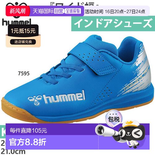日本直邮 Hummel 青少年 Priamore VI Alpha V IN 五人制足球鞋室