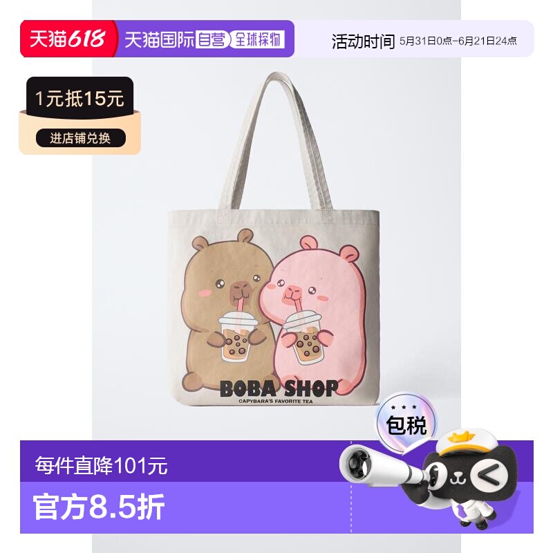 日本直邮Zara水豚卡皮粉丝 © 托特包单肩包手提包