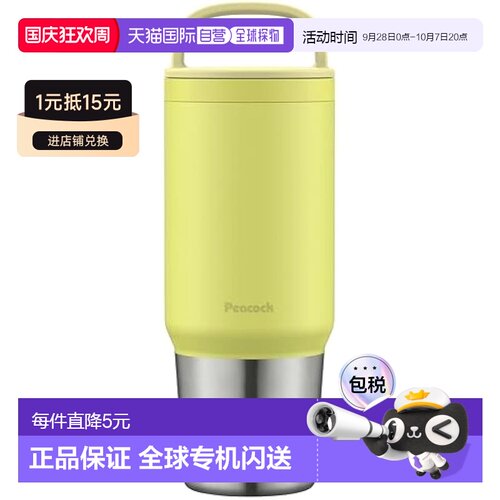 【日本直邮】Peacock 保温杯 800ml 带手柄 黄绿 AEF-80 YL孔雀