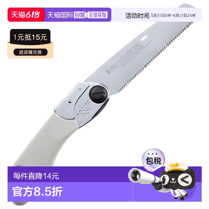 【日本直邮】Silky折叠锯五金工具小型锯木工方便携带无盒336-13