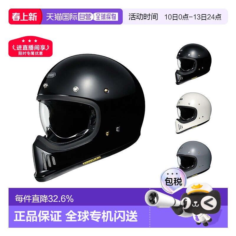 日本直邮SHOEIEX-ZERO摩托机车安全头盔帽复古哈雷风越野攀爬