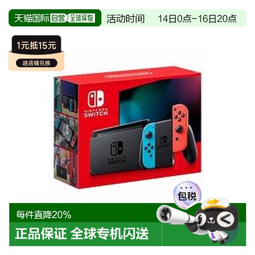 日本直邮Nintendo任天堂Switch日版游戏机续航增强版NS便携游戏机