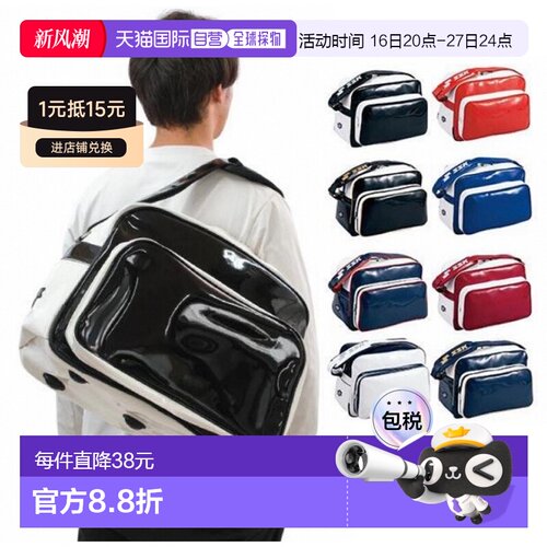 日本直邮SSK 单肩包 第二包约 36L BA8000-9038 可刺绣包 B