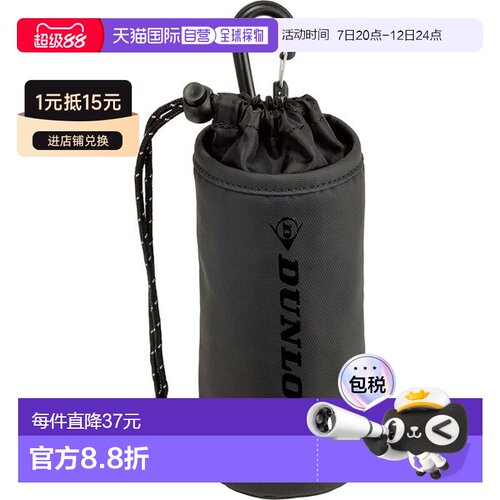 日本直邮DUNLOP 网球拍水瓶套 DTC-2240 DTC2240-900