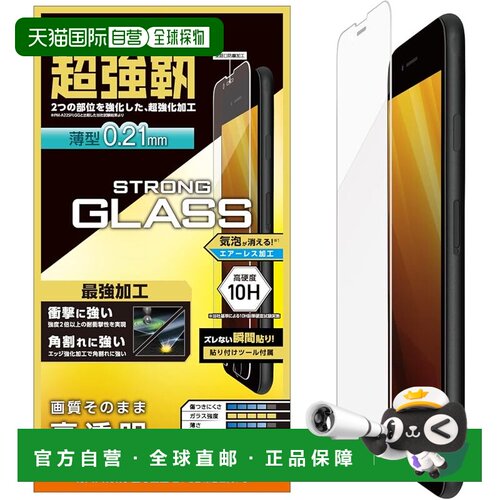 【日本直邮】宜丽客 强韧 透明玻璃膜 iPhone SE用 PM-A22SFLGH02