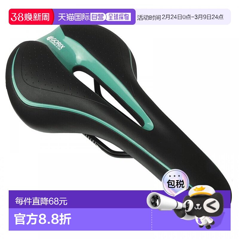 自营｜GORIX 自行车低反弹鞍座黑色 加厚软款 黑蓝配坐垫棕色骑行