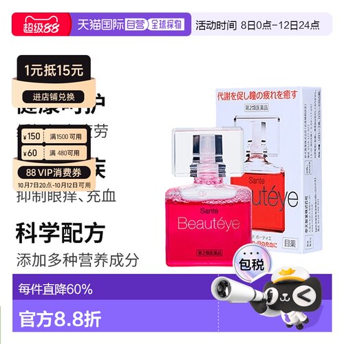 日本直邮参天 Beauteye眼药水滴眼液带玫瑰花香 12ml/瓶 缓解疲劳