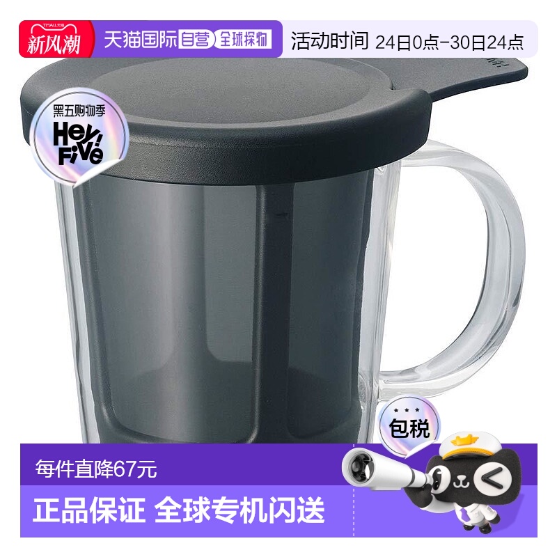 【日本直邮】哈里欧 OCM-1-B 手冲1人用咖啡壶 方便携带 深黑 170