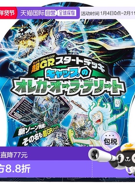 【日本直邮】Takara Tomy多美 决斗大师TCG DMSD-09 GR新手套牌