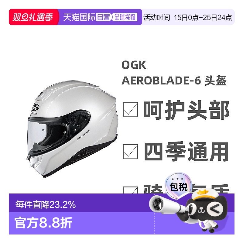 日本直邮OGK KABUTO AEROBLADE-6 空气刀6头盔轻量全盔摩托车机车