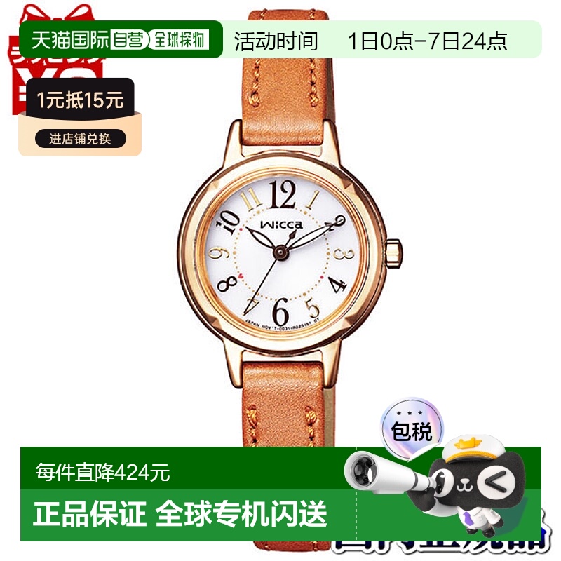 日本直邮KP3-627-10 CITIZEN wicca Haruka Fukuhara 太阳能科技