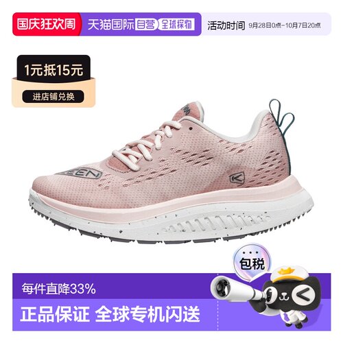 日潮跑腿Keen科恩 女款步行鞋运动鞋 pink 22.5cm 1027475 WK400