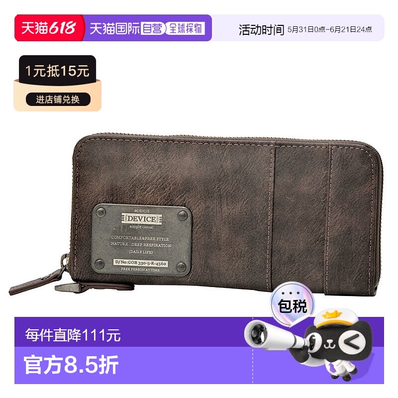 【日本直邮】DEVICE　男士　钱包