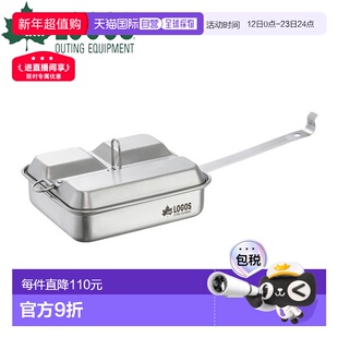 日本直邮Logos 不锈钢炊具套装 88230248 户外露营野营装备