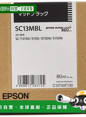 【日本直邮】EPSON正品墨盒SC13MBL哑光黑色L尺寸