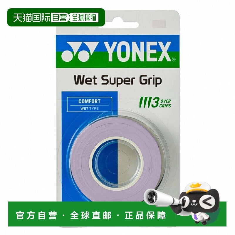 日本直邮YONEX 网球握把胶带 AC102,运动/瑜伽/健身/球迷用品,手胶/吸汗带,淘宝优惠券,粉丝福利购,淘宝优惠卷