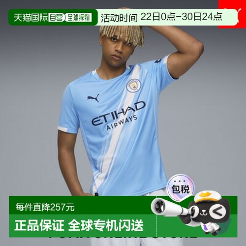 日本直邮 Manchester City FC 2025-26男士主场复刻短袖队服彪马