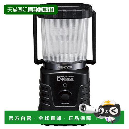 【日本直邮】GENTOS LED提灯 探险家 280流明/72小时EX-777XP停电