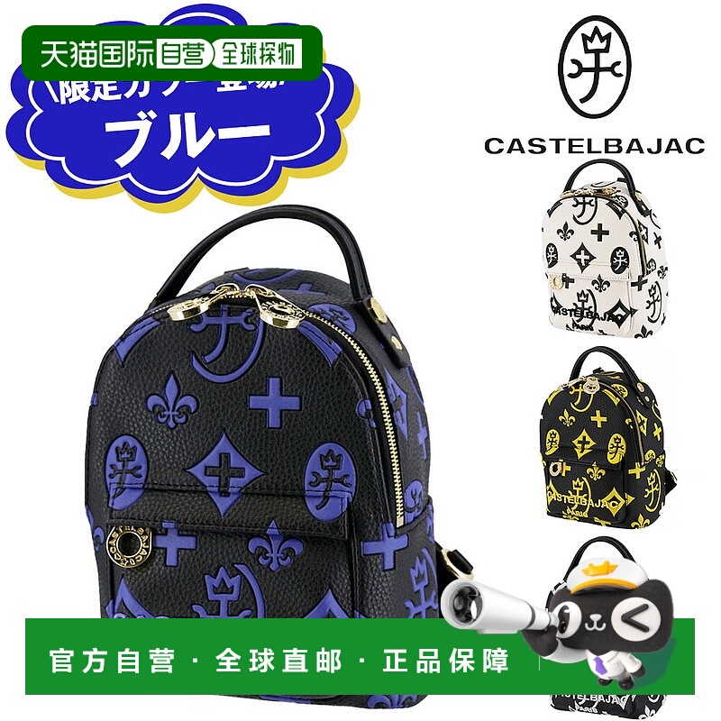 日本直邮Castelbajac Claire 迷你背包A5/B668732男女