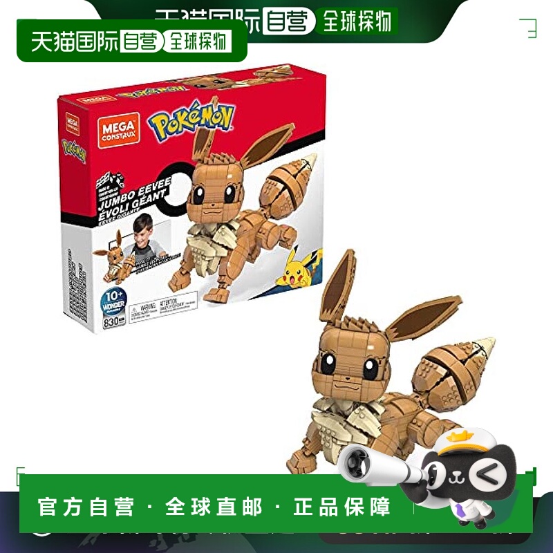 【日本直邮】Mattel美泰 神奇宝贝 伊布 拼装游戏 GMD34