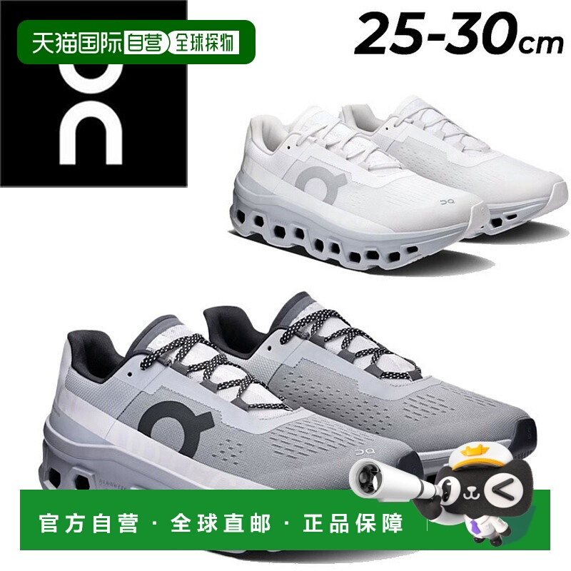 日本直邮On 昂跑 男士跑步鞋 Cloudmonster 厚底 低帮 系带鞋 慢