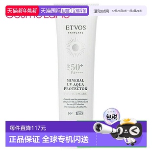 正品 效期至少剩半年 矿物防晒水润防晒霜30g 日本直邮ETVOS