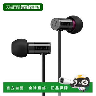 【日本直邮】(final) E1000运河式耳机（黑色）FI-E1DPLBL