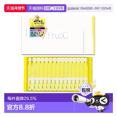日本直邮fru:C毛孔收缩1.5倍浓缩精华28支正品资生堂保湿