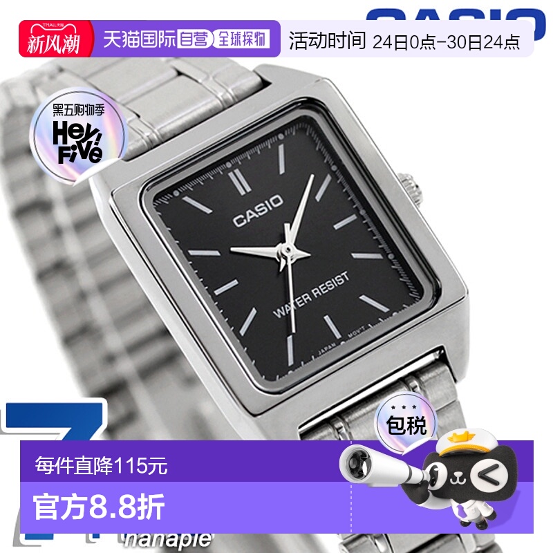 日本直邮卡西欧CASIO LTP-V007D-1E标准Chipkashi海外型号女士手C
