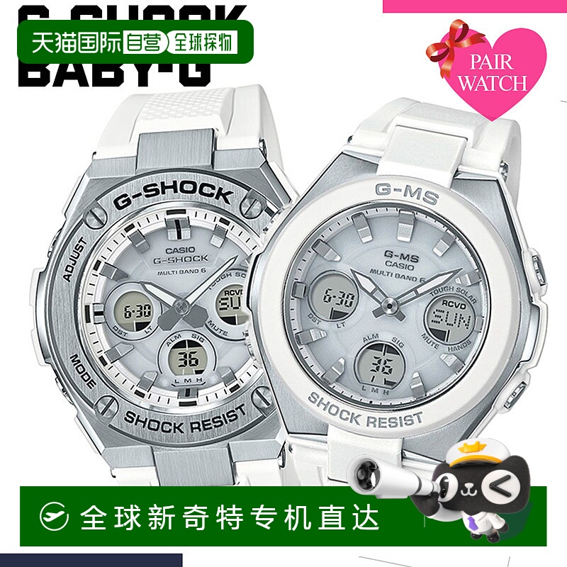 日本直邮卡西欧手表 G-Shock G-Steel Baby-G G-MS CASIO手表 G-S