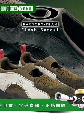 日本直邮OAKLEY FACTORY TEAM FLESH 运动鞋檀香石/橄榄色 s02004
