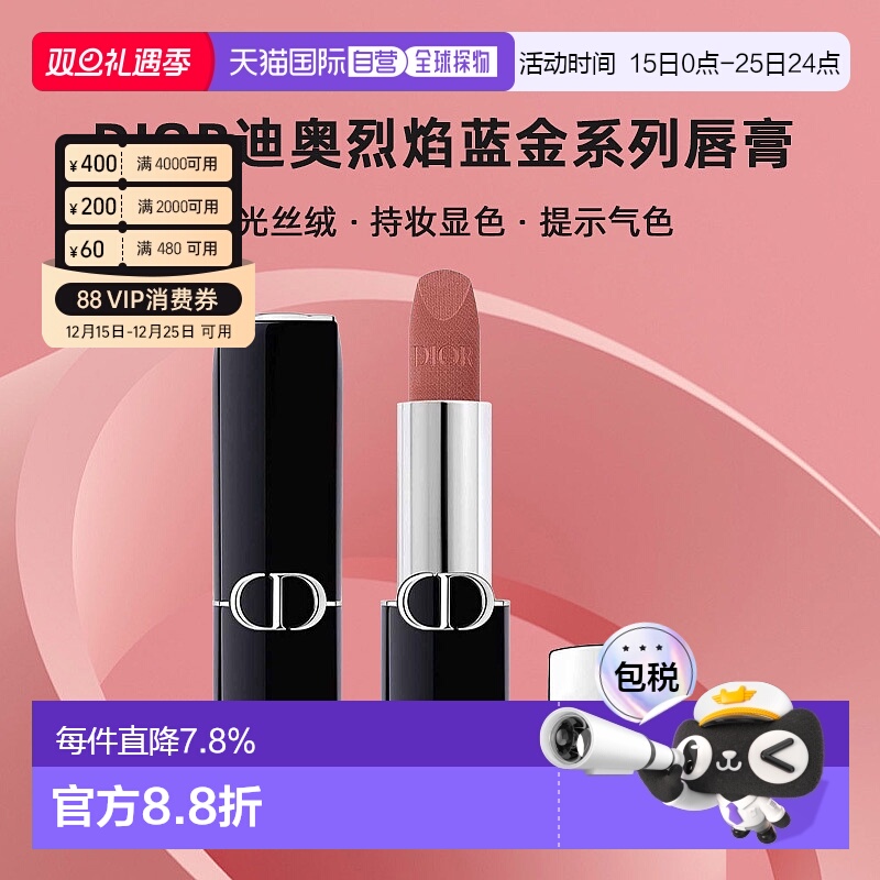 日本直邮Dior迪奥烈焰蓝金系列唇膏3.5g缎光100s顺滑显色持妆正品