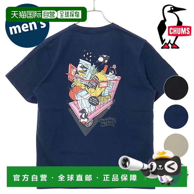 日本直邮CHUMS Chumley's Market 口袋 T 恤 [CH01-2517 SS25] M