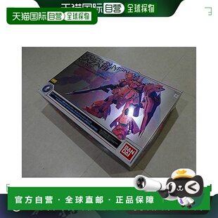 【日本直邮】万代BANDAI高达模型 MG 1/100 沙扎比 Ka版 夏亚基地