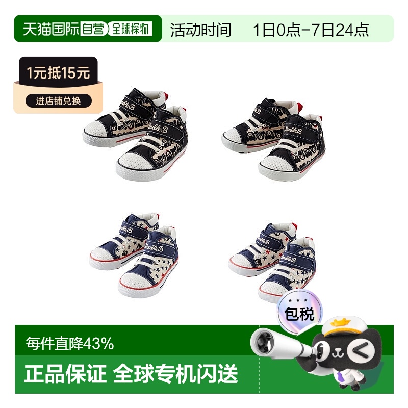 MIKIHOUSE DB熊王满熊板鞋童鞋61-9302-384有无鞋盒随机