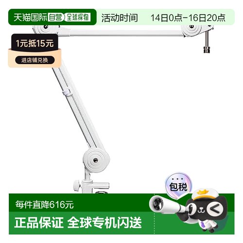 【日本直邮】Audio Technica铁三角 麦克风支架 吊臂式AT8700J WH