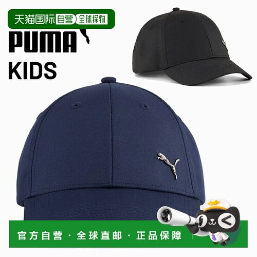 日本直邮PUMA 儿童 ESS Metal Puma Cat BB 棒球帽 026854