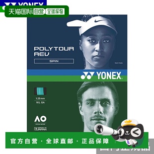 日本直邮Yonex Polytour Rev Mint 网球线1.20mm1.25mm 和 1.30mm