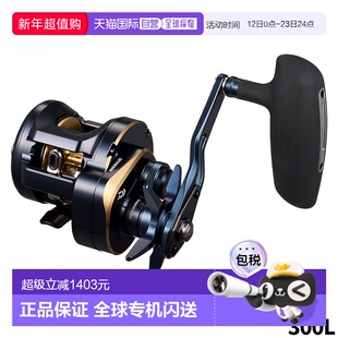 日本直邮Daiwa达亿瓦垂钓渔线轮Saltiga300L左手柄 2年款新款