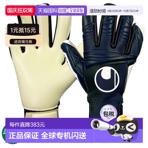 日本直邮uhlsport Powerline Absolute Grip 半负足球守门员手套