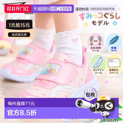 日本直邮syunsoku 瞬足 JC-272 SJC2720 Sumikko Gurashi 联名 青