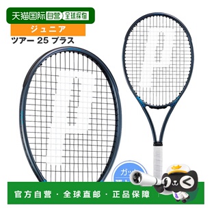 日本直邮Prince Tour 25 Plus 网球拍预穿线青少年款7TJ262