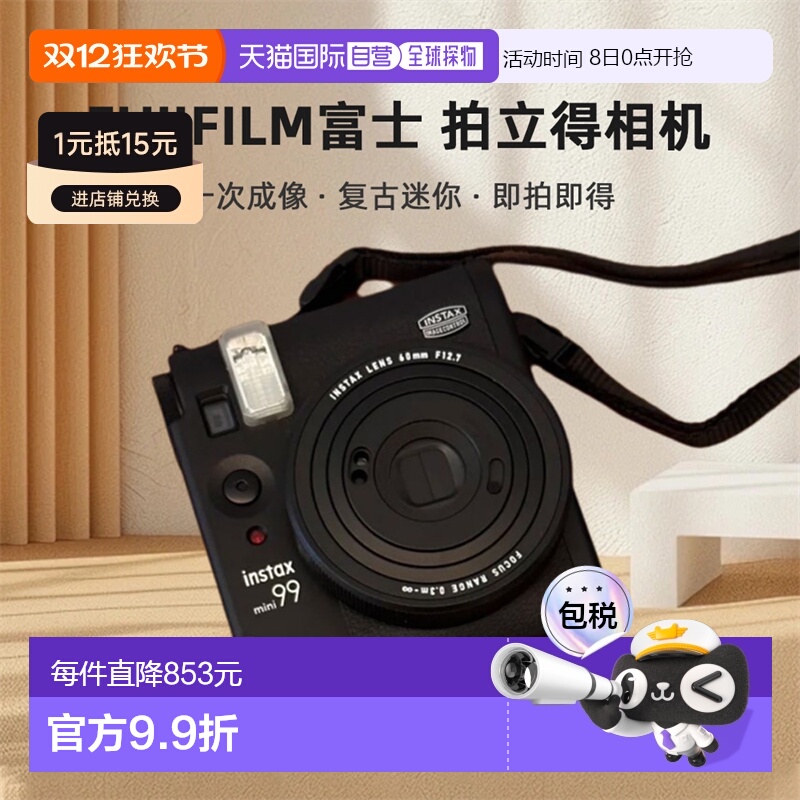 日本直邮富士拍立得相机instax mini99一次成像复古迷你即拍即得