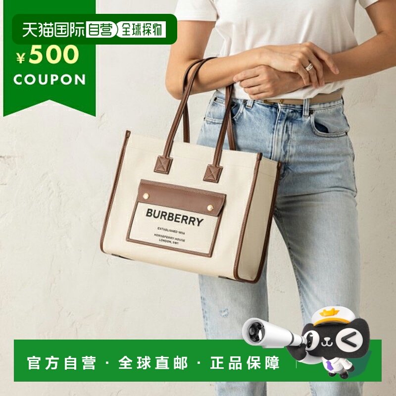 日本直邮Burberry 手提包小号 Freya 手提包女士 8044138 A1395,箱包皮具/热销女包/男包,通用款女包,淘宝优惠券,粉丝福利购,淘宝优惠卷