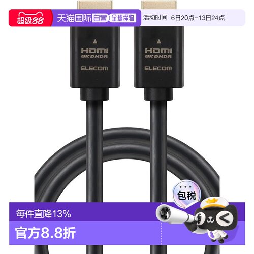 【日本直邮】ELECOM HDMI线 2m 高速 4K120Hz 8K60Hz 48Gbps eARC