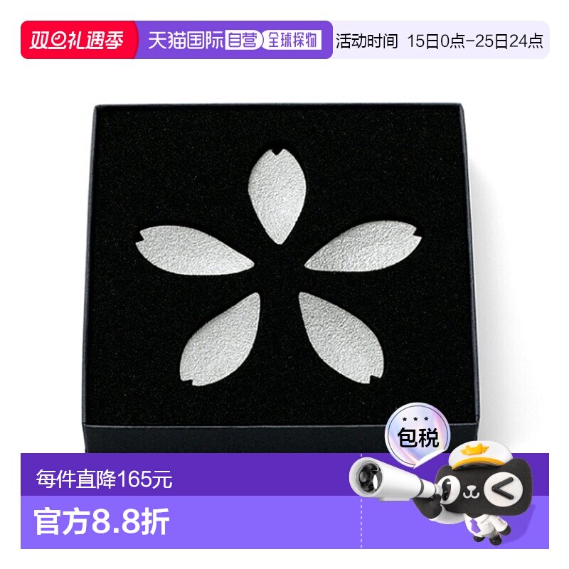 日潮跑腿NOUSAKU能作 筷架 - 樱花 - 5 件 501700抗菌新款