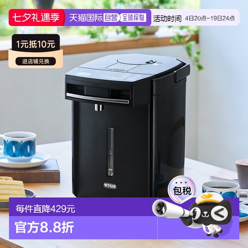 日本直邮TIGER虎牌节能型VE保温设计LCD屏幕显示节能无蒸汽2.2L电