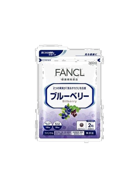 日本直邮蓝莓护眼丸芳珂无添加60粒/包*3包黑加仑花青素