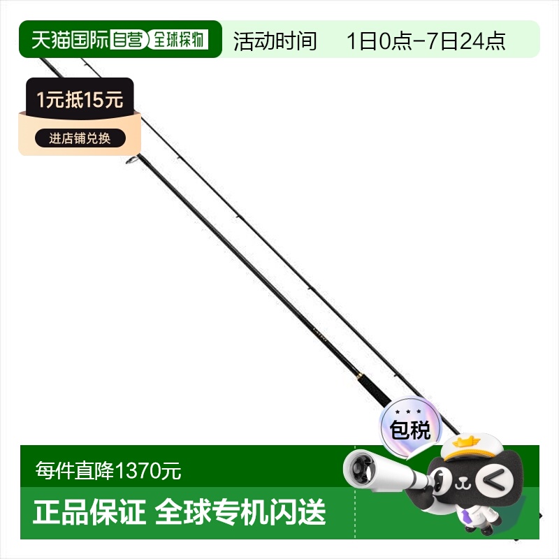 日本直邮达亿瓦西巴斯竿 拉泰奥 100M・K（旋转 2 节）【大型商品
