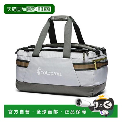 日本直邮cotopaxi Allpa Getaway 55升旅行袋新款【付后1h可退】